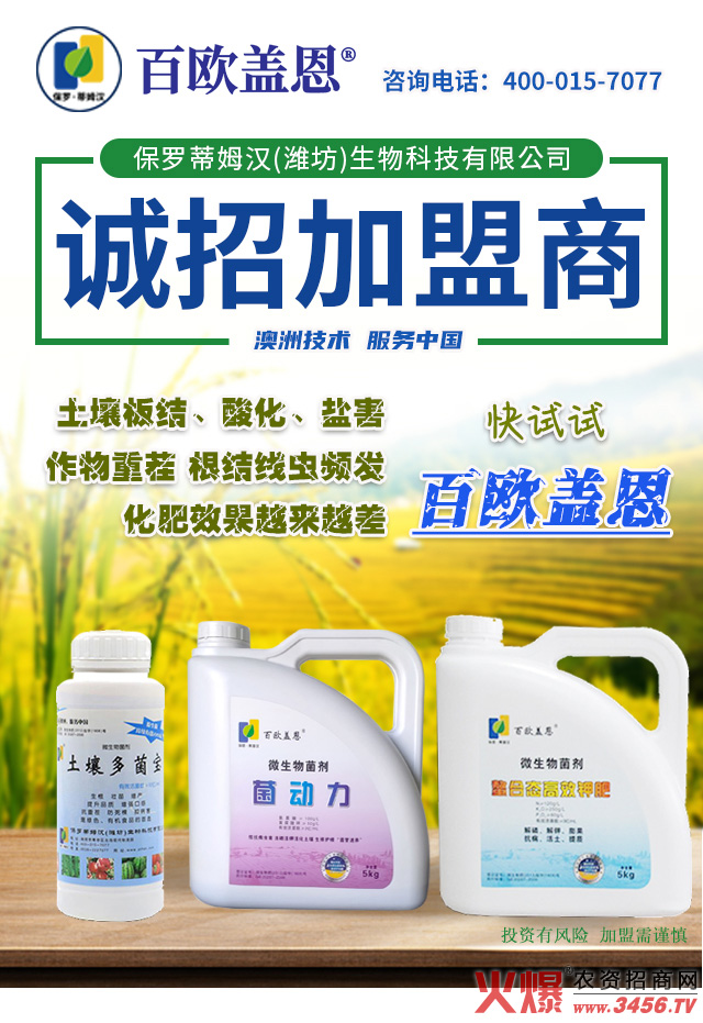 保羅蒂姆漢（濰坊）生物科技有限公司