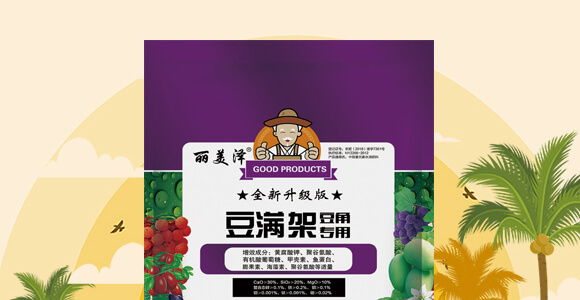 豆角专用豆满?丽美?中农恒大_02.jpg