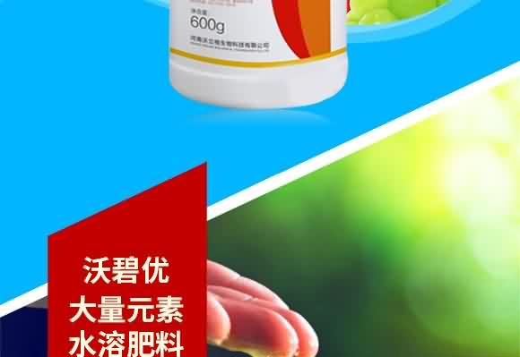 大量元素水溶肥料0-500-600+TE-沃碧優(yōu)-沃立格