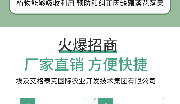 鍩冨強(qiáng)鑹炬牸娉板厠鍥介檯鍐滀笟寮€鍙戞妧鏈泦鍥㈡湁闄愬叕鍙竉08.jpg