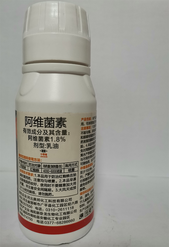 1.8%阿维菌素xa-U满-为田农业s.jpg