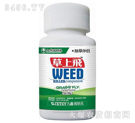 助劑-草上飛-田狀元