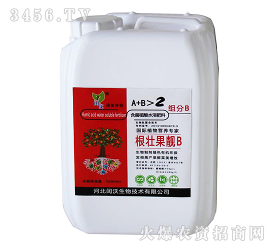 植物調(diào)節(jié)劑根壯果靚B-閆沃