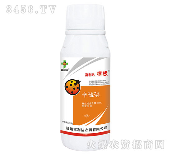 40%辛硫磷乳油-噻極-富利達