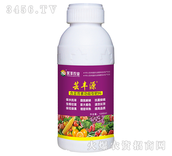 含蕓苔素功能型肥料-蕓豐源-永豐農(nóng)業(yè)