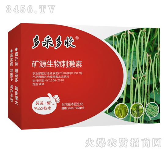 礦源生物刺激素-多樂(lè)多收-臺(tái)灣豆本豆