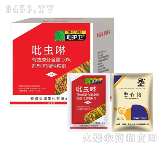 10%吡蟲啉可濕性粉劑-憨搭檔+地護衛(wèi)-瑞邦化工