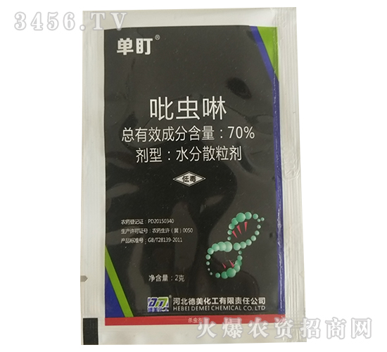 70%吡蟲啉水分散粒劑-單盯-德美化工