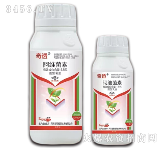 1.8%阿維菌素乳油-奇透-龍歌