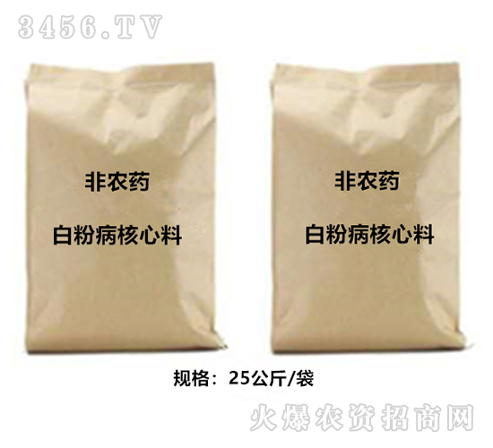 白粉病核心料（非農(nóng)藥）-力爾泰