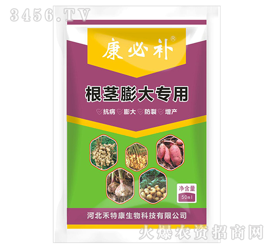 根莖膨大專用肥-康必補(bǔ)-禾特康