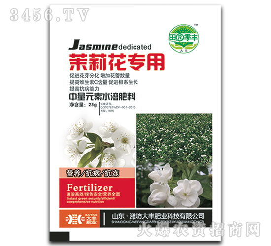 茉莉花專(zhuān)用水溶肥-田園季豐-大豐肥業(yè)