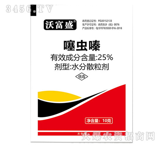 25%噻蟲嗪-沃富盛-生農(nóng)世澤