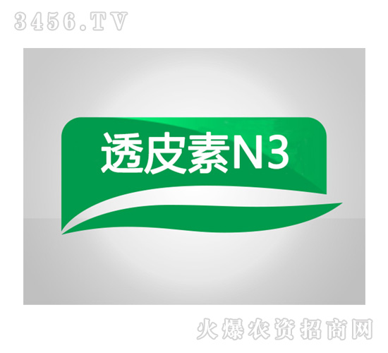 透皮素N3（高滲劑和潤濕劑）-和農(nóng)化工