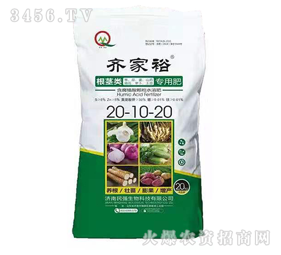 根莖類專用肥-齊家裕-民強(qiáng)生物