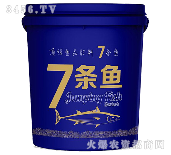 頂級魚品肥料·7條魚-康藤