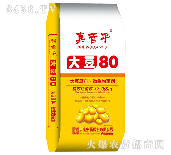 大豆80微生物菌劑-真管乎-中昱肥料