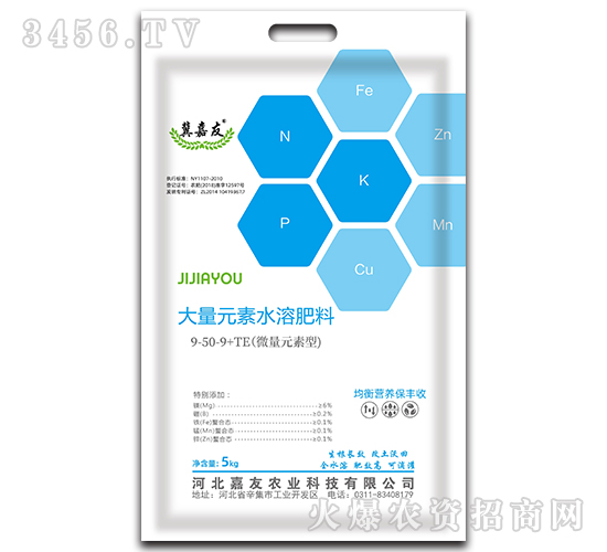 大量元素水溶肥料9-50-9+TE-冀嘉友