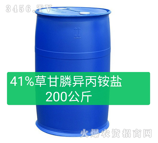 200公斤草甘膦異丙胺鹽-翼百分-科瑞達(dá)