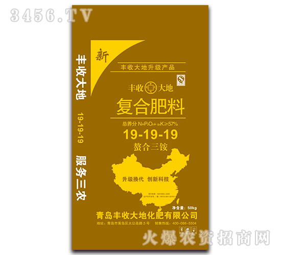 螯合三銨復合肥料19-19-19-豐收大地