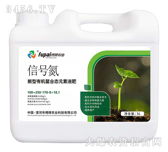 新型有機(jī)螯合態(tài)元素液肥-信號(hào)彈-傅牌農(nóng)業(yè)