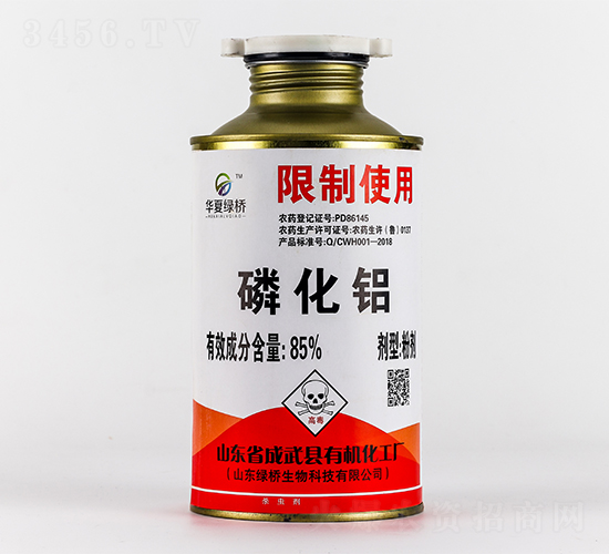 85%磷化鋁粉劑-華夏綠橋-有機(jī)化工廠