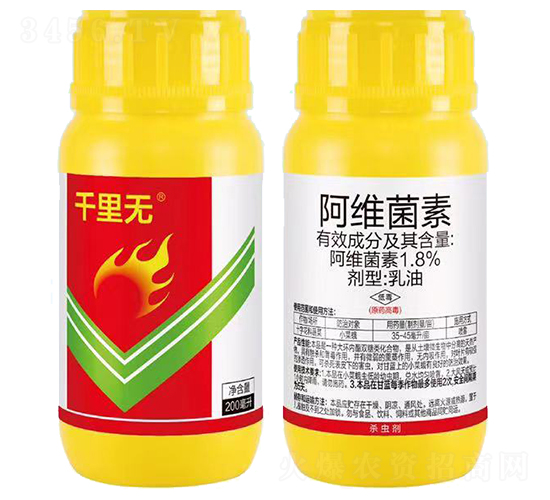 1.8%阿維菌素乳油-千里無(wú)-諾達(dá)特