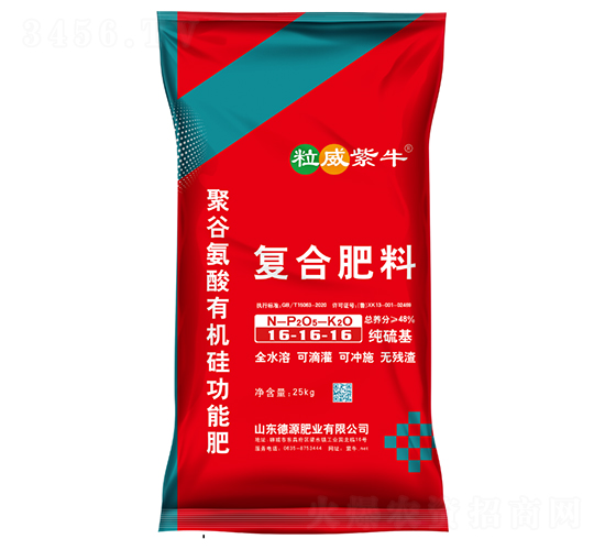 純硫基復(fù)合肥料16-16-16-粒威紫牛-德源肥業(yè)