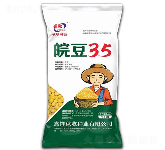 皖豆35（綠袋）-大豆種子-秋收種業(yè)