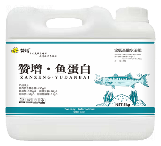 5kg魚蛋白含氨基酸水溶肥-贊增