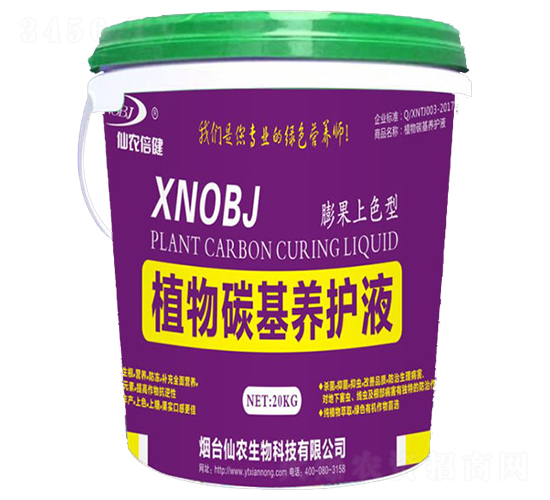 膨果上色型植物碳基養(yǎng)護(hù)液-仙農(nóng)生物