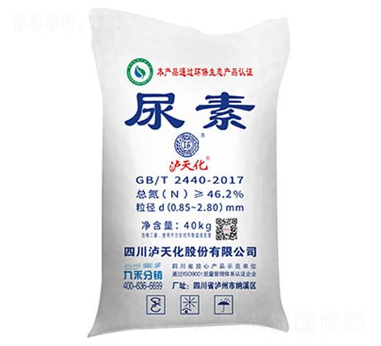 40kg尿素-瀘天化