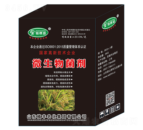 微生物菌劑（盒裝）-植棵盛-植豐農(nóng)化