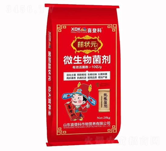 微生物菌劑-喜狀元-喜登科