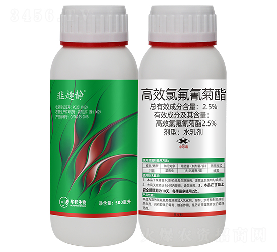 2.5%高效氯氟氰菊酯-韭趣靜-豐收樂