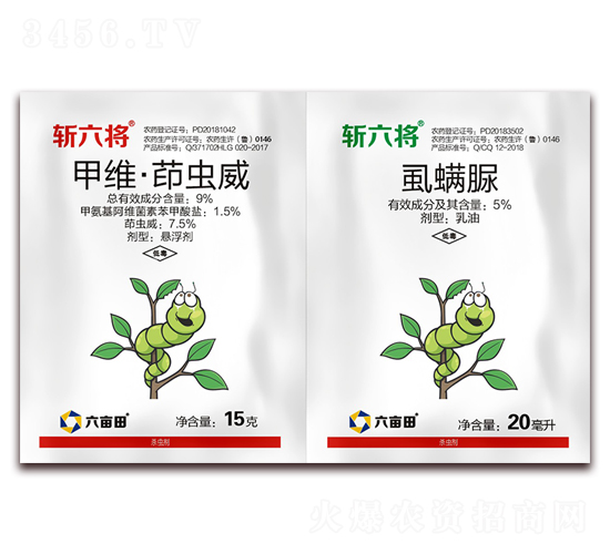 5%虱螨脲+9%甲維·茚蟲威-斬六將-六畝田