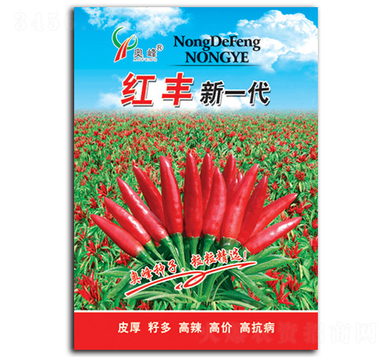 紅豐新一代-辣椒種子-農(nóng)得豐農(nóng)業(yè)