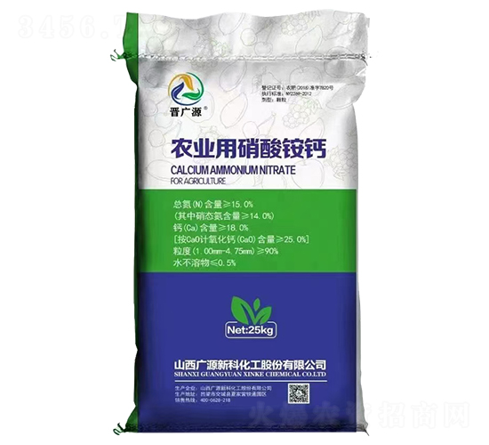 農(nóng)業(yè)用硝酸銨鈣-廣源新科