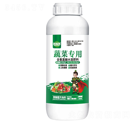 蔬菜專用含氨基酸水溶肥料-田稼將-藍(lán)月農(nóng)業(yè)