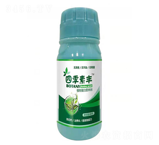 植物蛋白營養(yǎng)劑-四季素豐-永瑞農(nóng)業(yè)