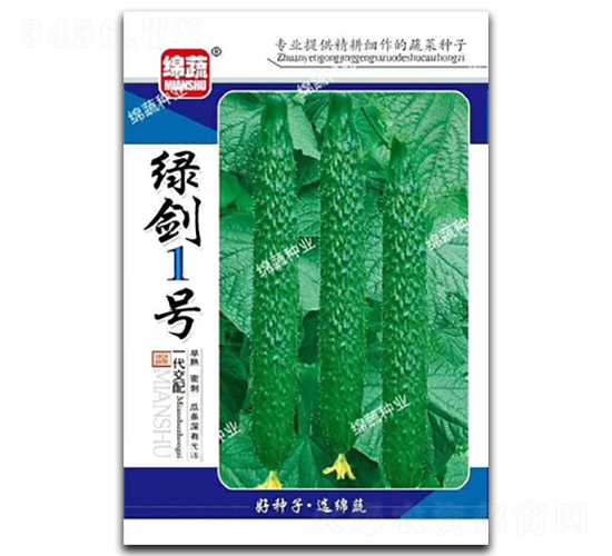 綠劍1號(hào)-黃瓜種子-綿蔬種業(yè)