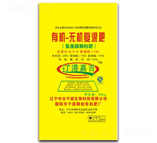 15%有機無機復混肥-千越