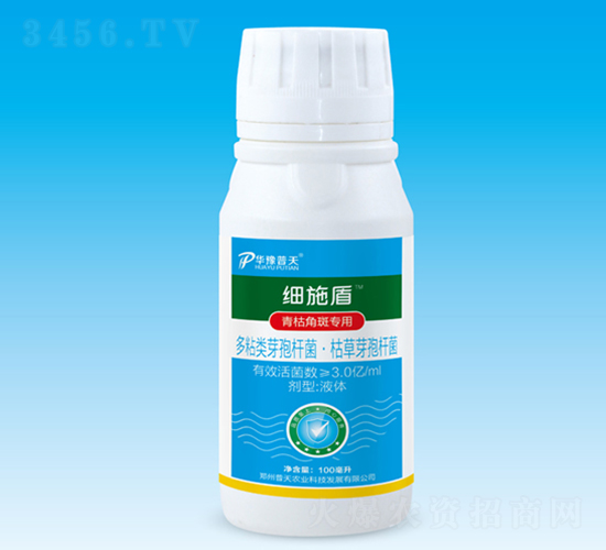 角斑青枯專用微生物菌劑（100ml）-細施盾-普天農(nóng)業(yè)