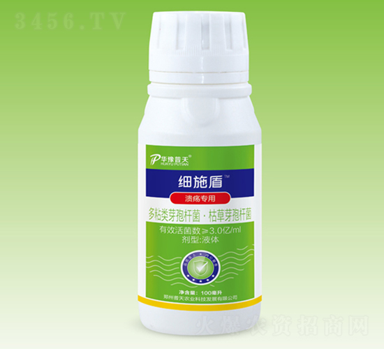 潰瘍專用微生物菌劑（100ml）-細施盾-普天農(nóng)業(yè)