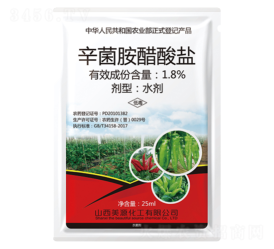 1.8%辛菌胺醋酸鹽水劑（25ml）-美源化工