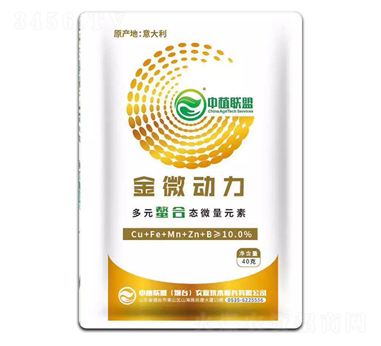 多元螯合態(tài)微量元素-金微動力-中植聯(lián)盟