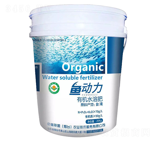 有機水溶肥料-魚動力-中植聯(lián)盟