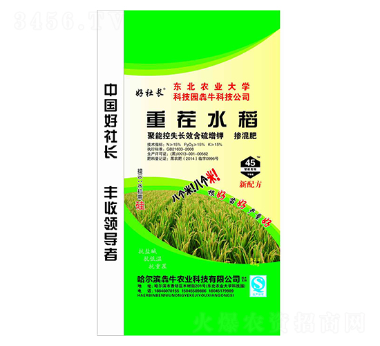 重茬水稻聚能控失長效含硫增鉀摻混肥料-好社長-犇牛農(nóng)業(yè)