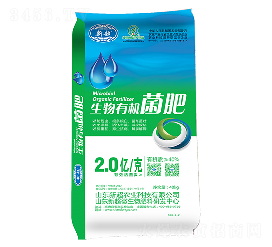 40kg生物有機菌肥-新超農(nóng)業(yè)