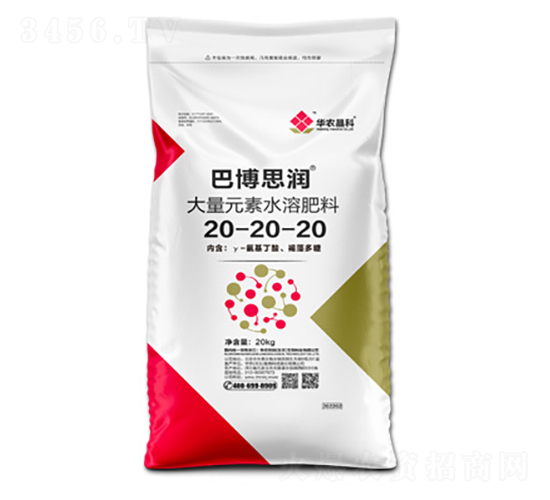 大量元素水溶肥料20-20-20-巴博思潤-華農(nóng)祥瑞